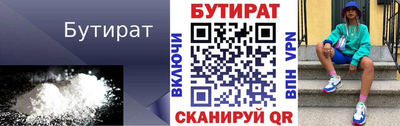 Купить  Новоржев  Бутират жидкий экстази 