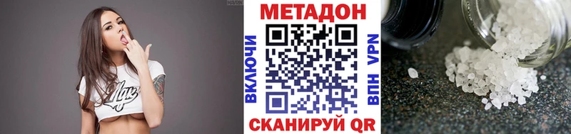 Купить где  Новоржев  МЕТАДОН кристалл 